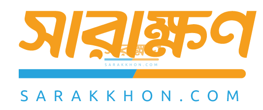সারাক্ষণ লোগো